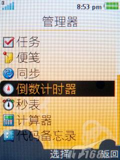 索爱W760c评测(8)