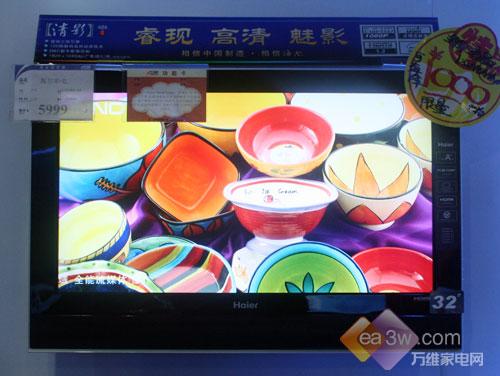 ��ͽ�4190Ԫʵ�����ż�32��Һ���Ƽ�(8)