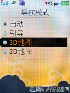 索爱W760c评测(7)