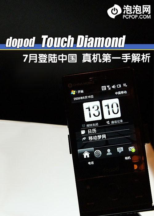 ������϶��մ�߶�����Diamond����