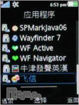 索爱C702评测(14)