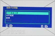 遍地都是1299元11款市售主流19宽液晶横评(39)