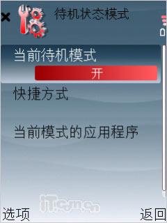 轻巧迷人造型诺基亚智能手机6122c评测(3)