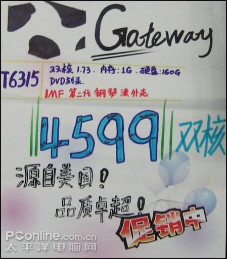 极具性价比双核无线Gateway本仅4500