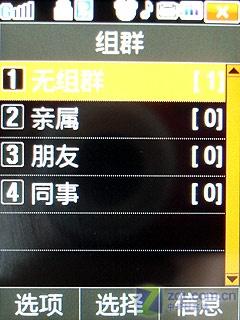 三星W159评测 三星W159评测(5)