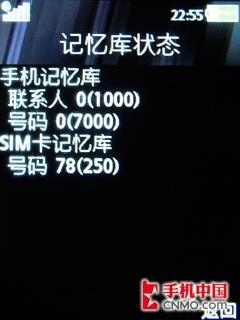索尼爱立信C902手机评测(8)