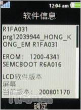 索爱G502评测(9)
