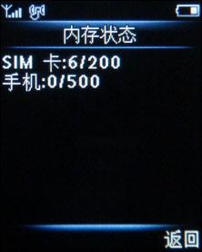 飞利浦M600评测(6)