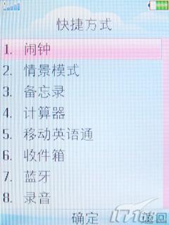 OPPO音乐手机A109评测(4)