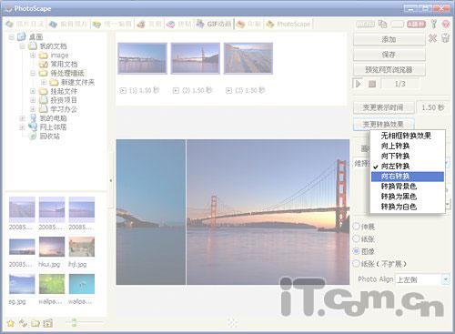 免费图像处理软件PhotoScape八大绝活(2)