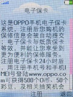 OPPO音乐手机A109评测(10)