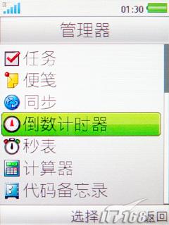 索爱TM506评测(7)