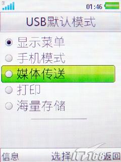索爱TM506评测(7)