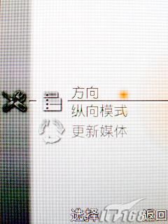 索爱TM506评测(4)