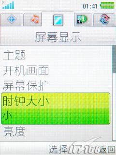 索爱TM506评测(4)