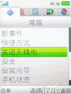 索爱TM506评测(7)