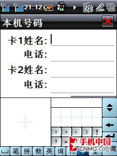酷派8310评测(6)