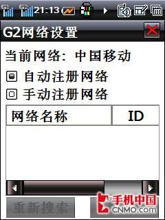 酷派8310评测(6)