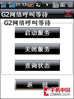 酷派8310评测(6)