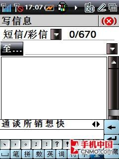酷派8310评测(4)