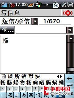 酷派8310评测(4)