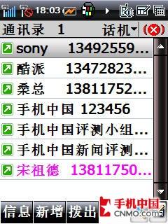 酷派8310评测(9)