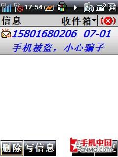 酷派8310评测(9)