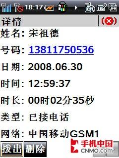 酷派8310评测(8)