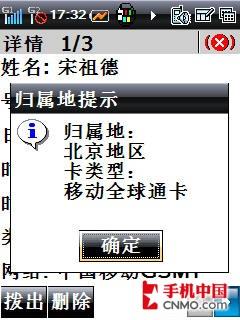 酷派8310评测(7)