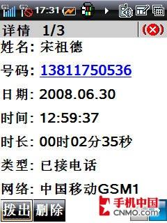 酷派8310评测(7)
