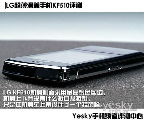 ����ʱ�г���LG������������KF510����(4)