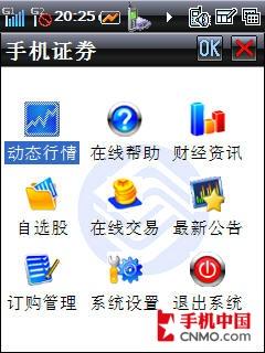 酷派8310评测(11)