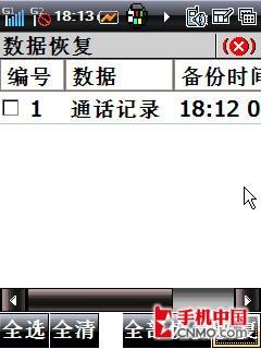 酷派8310评测(10)