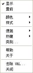 可悬挂式桌面便签软件TwoNotes简单试用(2)