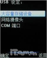 飞利浦M600评测(9)