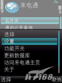 ��������ͨ��绰�Զ��Ӳ�IP�����