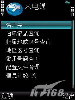 ��������ͨ��绰�Զ��Ӳ�IP�����