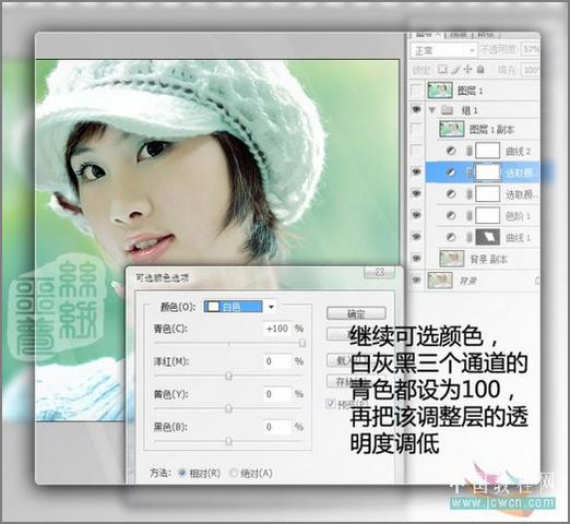 Photoshop调色教程:打造清秀靓丽肤色MM(2)