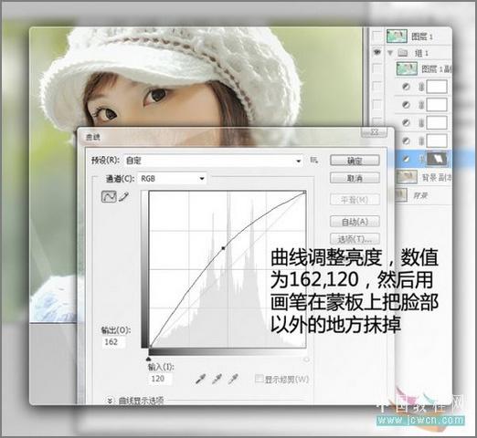 Photoshop调色教程:打造清秀靓丽肤色MM