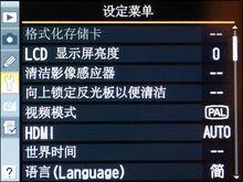 综合FX与DX的强大尼康全画幅D700简析(2)