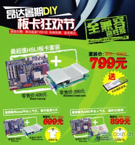 ���屨�ۣ�����P45˦��699ԪSLI��װ����(2)