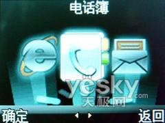 纽曼音乐手机M828评测(5)