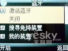 纽曼音乐手机M828评测(6)
