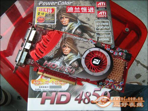 玩家心中的性价比4款599元HD3850显卡推荐