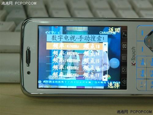 天语电视手机V958评测(13)