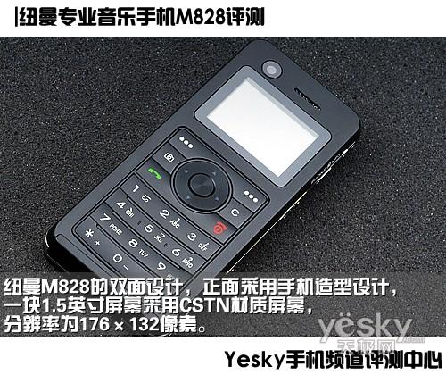 Ŧ�������ֻ�M828����(2)