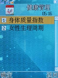 天语电视手机V958评测(9)