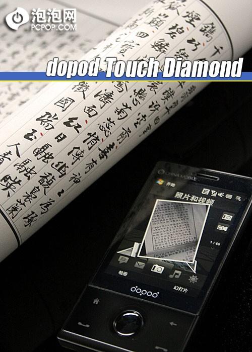 ����4GB�ڴ���մ�GPS����Diamond����