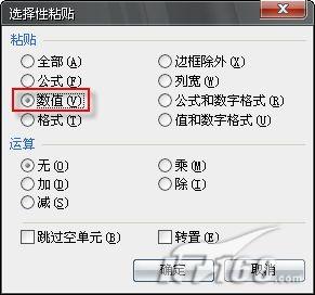 WPS2007表格:巧用函数生成随机数字