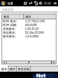 ��Ⱦ��׶��մ�ʱ�����ܻ�S900����(5)
